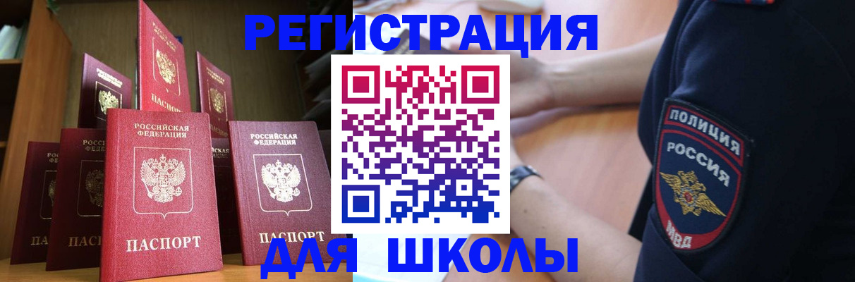 прописка для кредита в Петухово
