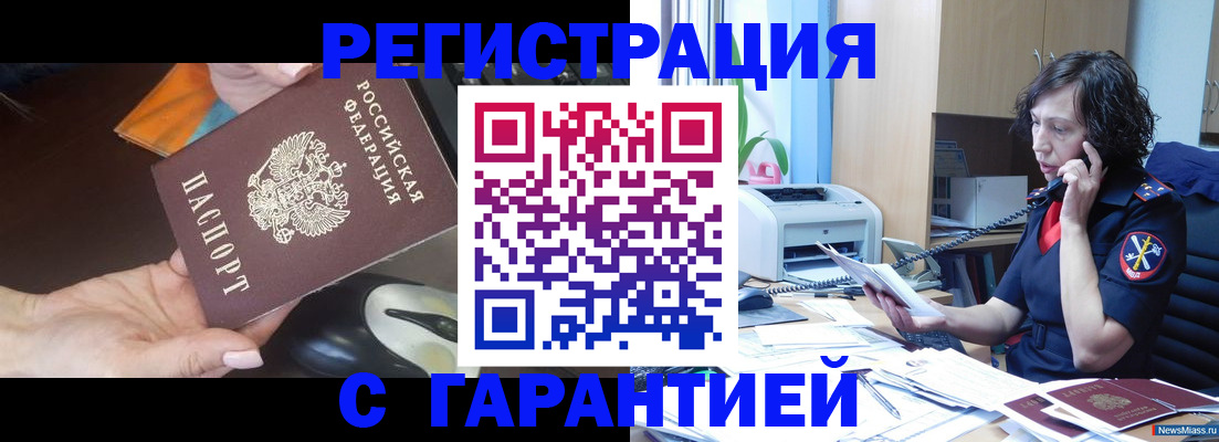 купить прописку в Петухово