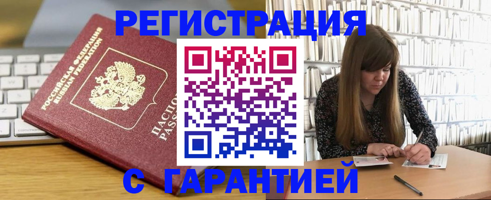 прописка в квартире в Петухово