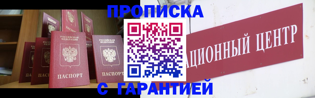 временная регистрация недорого в Петухово