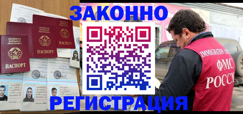 прописка от собственника в Петухово