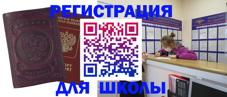 временная регистрация для всех в Петухово