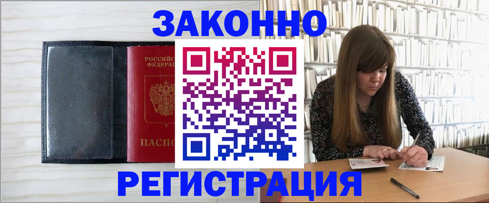 прописка в квартире в Петухово