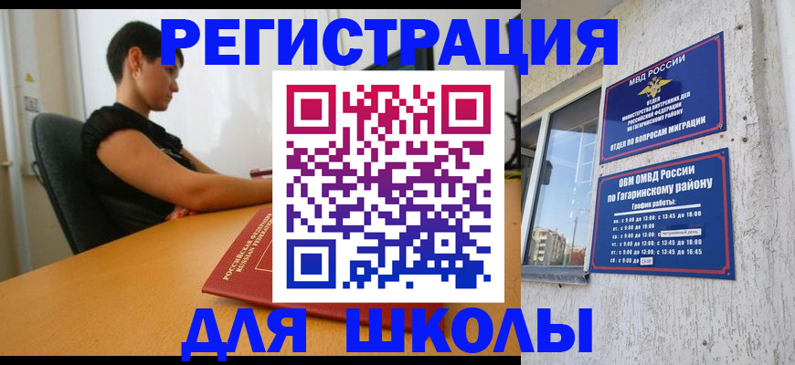 временная регистрация адрес в Петухово