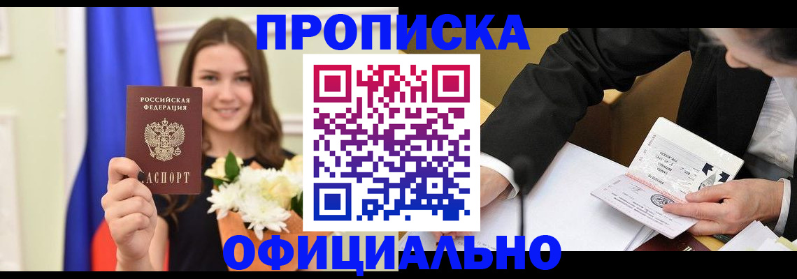 временная регистрация законно в Петухово