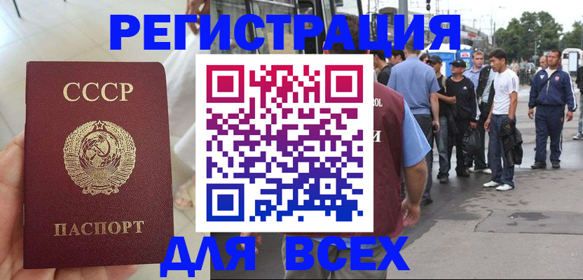 прописка паспорт в Петухово