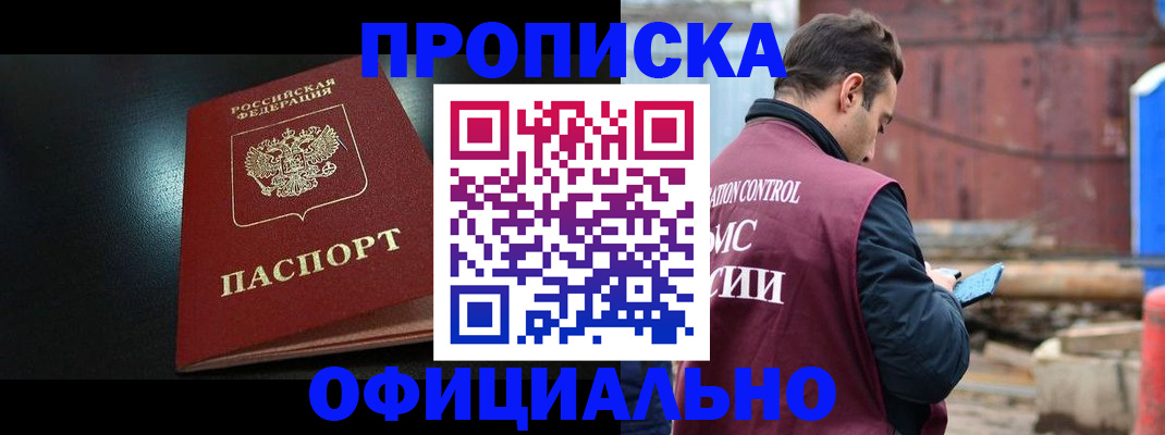 миграционный учет в Петухово