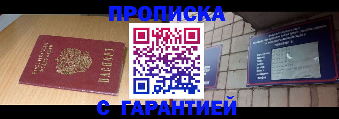 прописка для кредита в Петухово