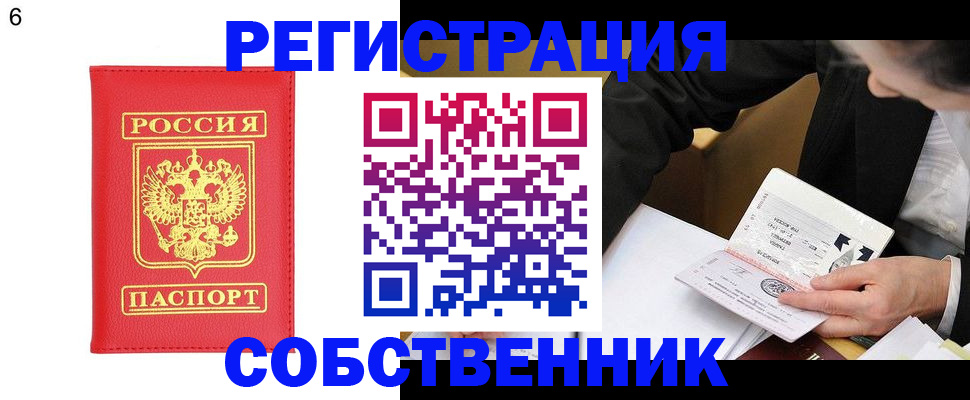 временная регистрация поиск в Петухово