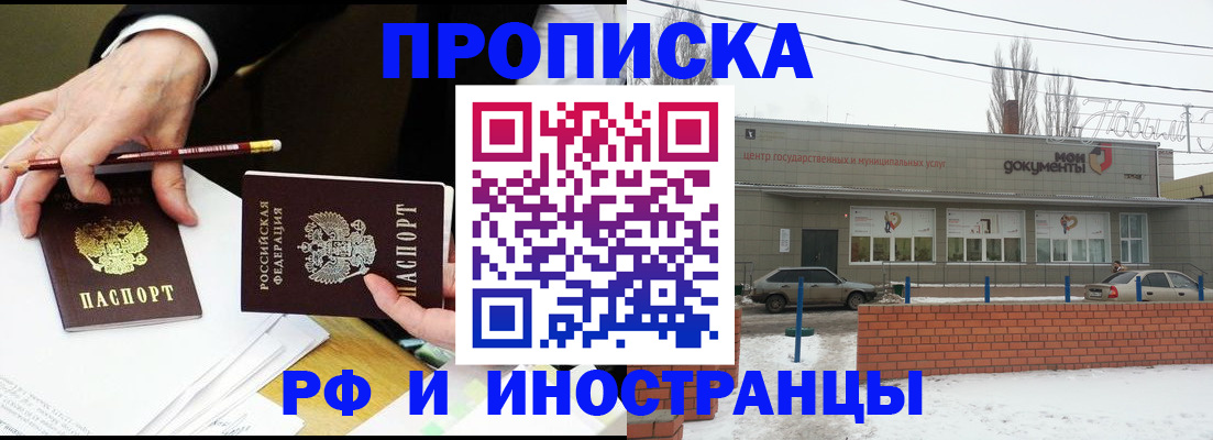 временная регистрация купить в Петухово